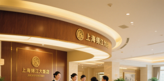 宾馆饭店|锦江饭店：镌刻在石库门里的世纪风华