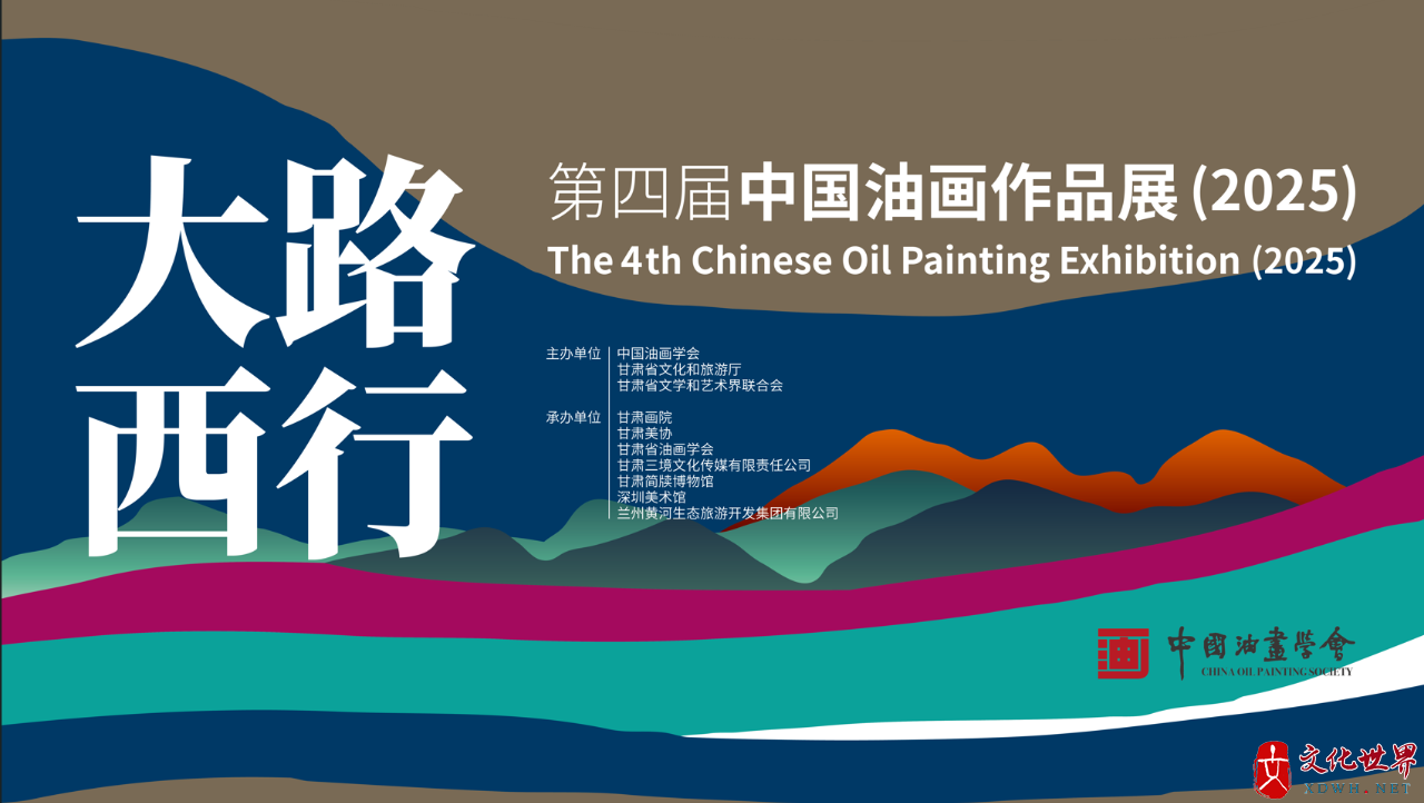 第四届中国油画作品展（2025）”获奖作品欣赏（一） - 书画- 文化世界